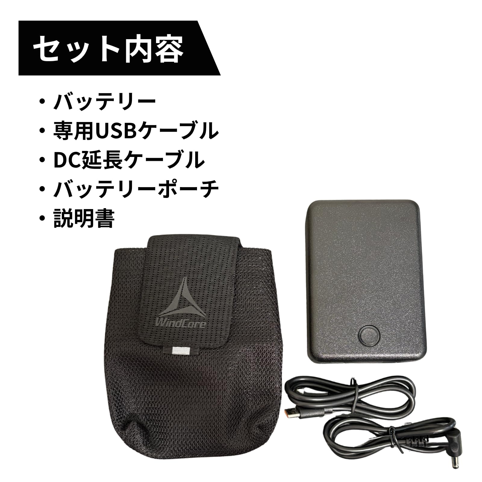 Amazon.co.jp: 【専用バッテリー】ワークマン ウィンドコア ペルチェ